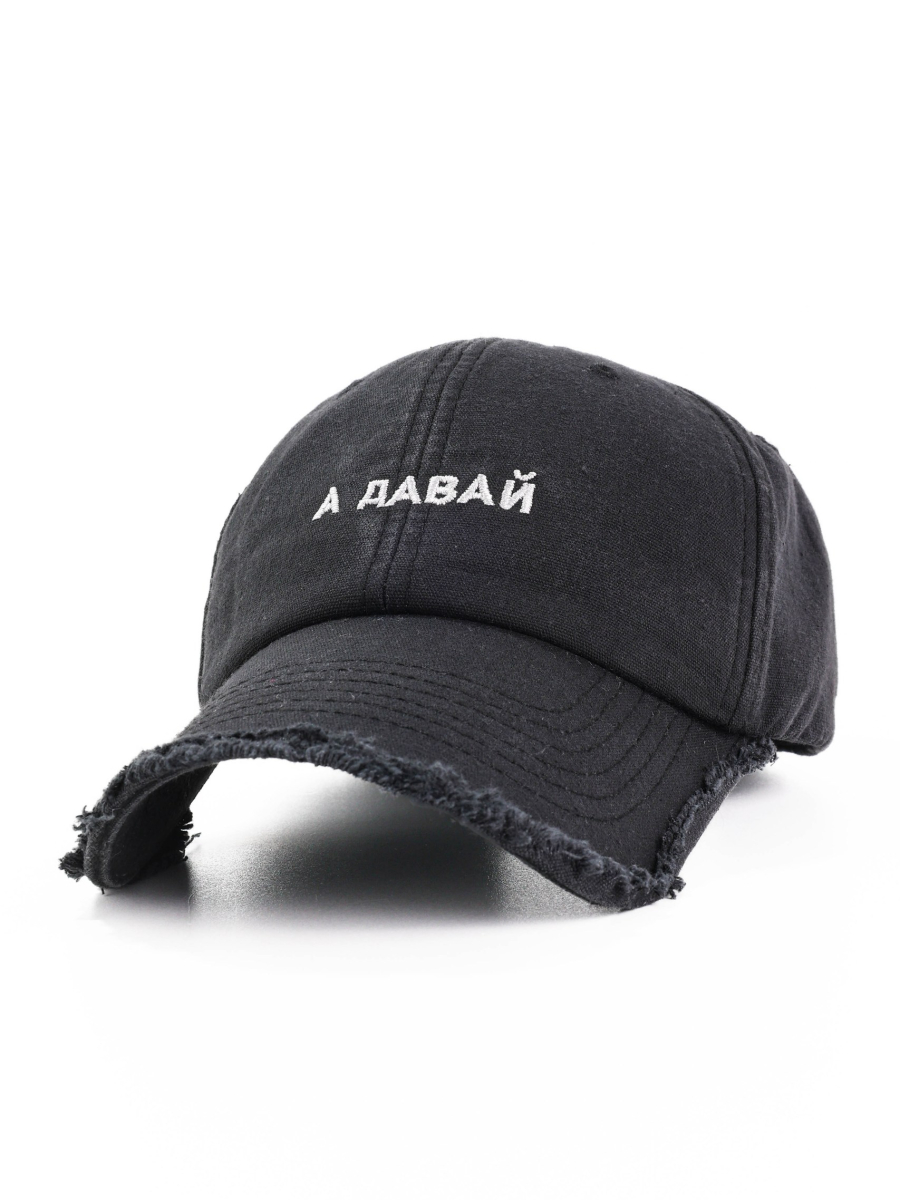 Кепка форхед з написом "А давай" унісекс чорна ST2006-1